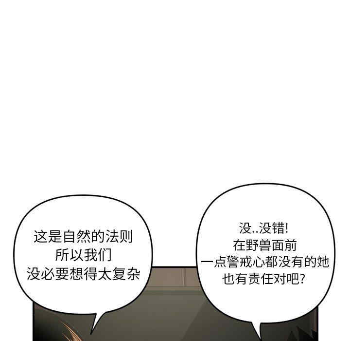 韩国漫画深夜网咖/深夜网吧韩漫_深夜网咖/深夜网吧-第6话在线免费阅读-韩国漫画-第31张图片