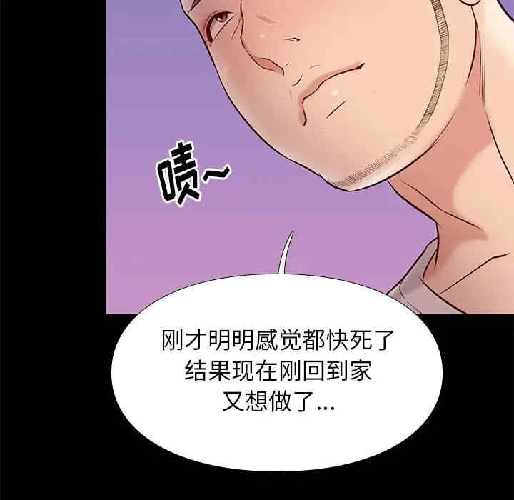 韩国漫画邂逅韩漫_邂逅-第23话在线免费阅读-韩国漫画-第48张图片