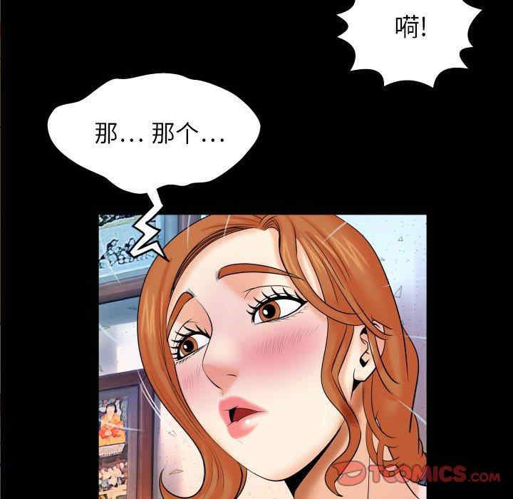 韩国漫画婶婶/与婶婶的秘密韩漫_婶婶/与婶婶的秘密-第17话在线免费阅读-韩国漫画-第26张图片