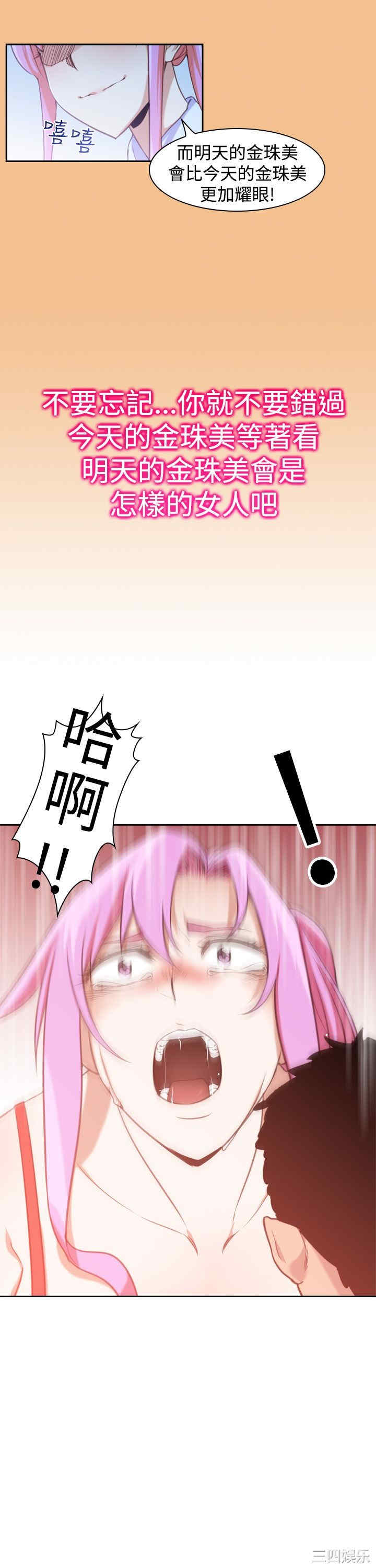 韩国漫画他的那里韩漫_他的那里-第15话在线免费阅读-韩国漫画-第5张图片