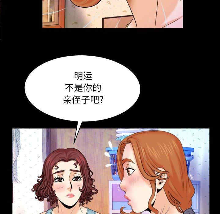 韩国漫画婶婶/与婶婶的秘密韩漫_婶婶/与婶婶的秘密-第17话在线免费阅读-韩国漫画-第27张图片