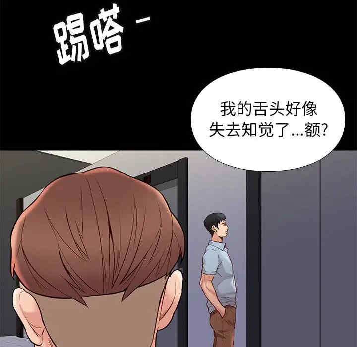 韩国漫画邂逅韩漫_邂逅-第23话在线免费阅读-韩国漫画-第50张图片