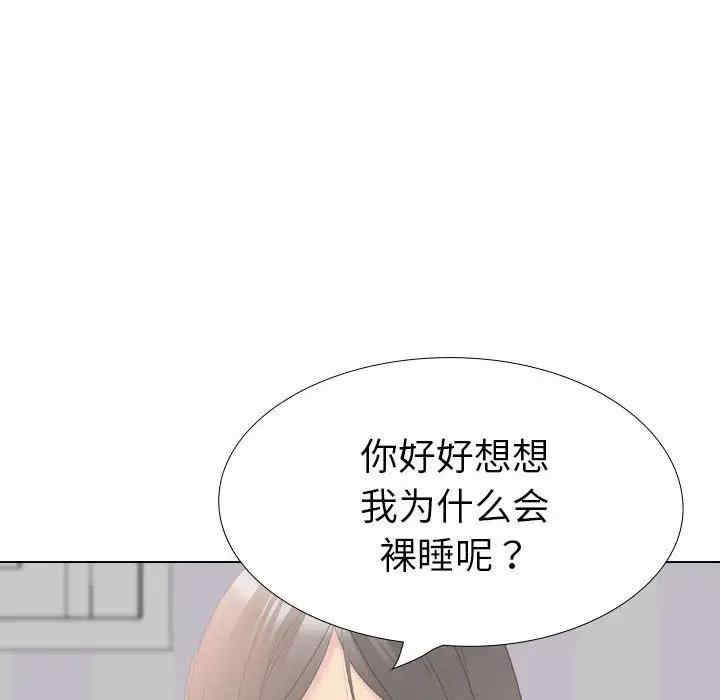 韩国漫画姐姐的秘密日记韩漫_姐姐的秘密日记-第31话在线免费阅读-韩国漫画-第193张图片