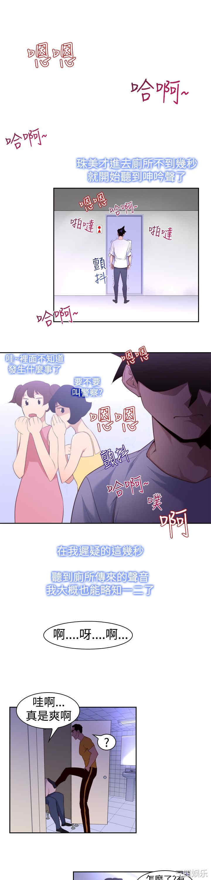 韩国漫画他的那里韩漫_他的那里-第15话在线免费阅读-韩国漫画-第7张图片