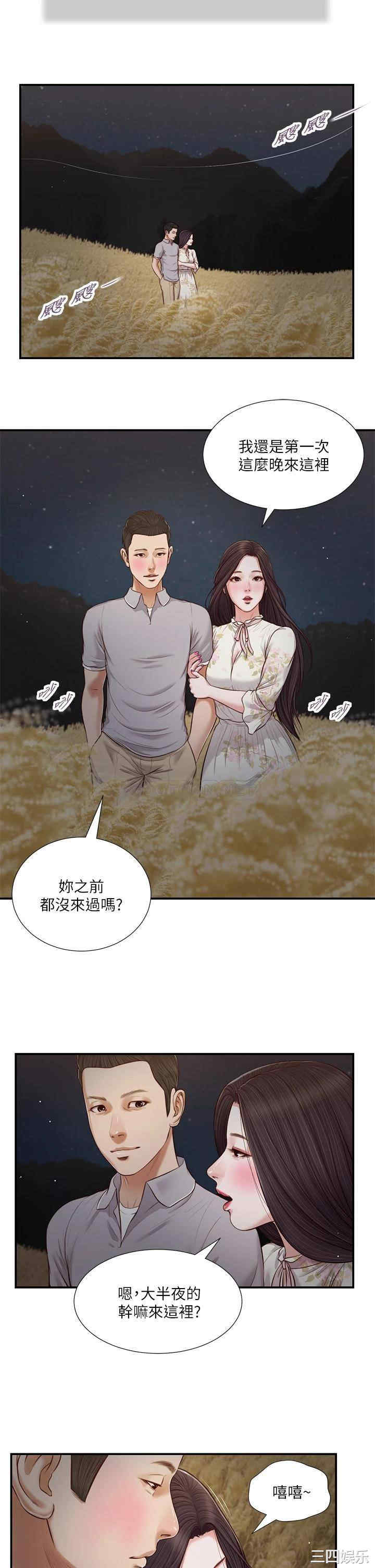 韩国漫画小妾/妾(十七岁初恋)韩漫_小妾/妾(十七岁初恋)-第61话在线免费阅读-韩国漫画-第23张图片