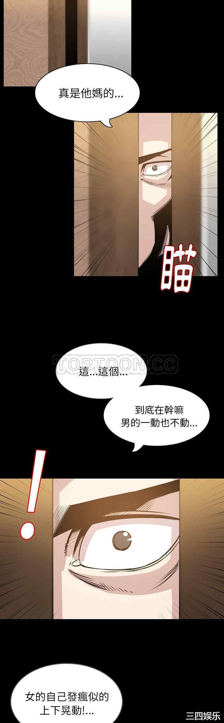 韩国漫画肉体韩漫_肉体-第33话在线免费阅读-韩国漫画-第14张图片