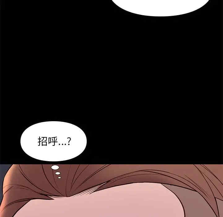 韩国漫画邂逅韩漫_邂逅-第23话在线免费阅读-韩国漫画-第55张图片