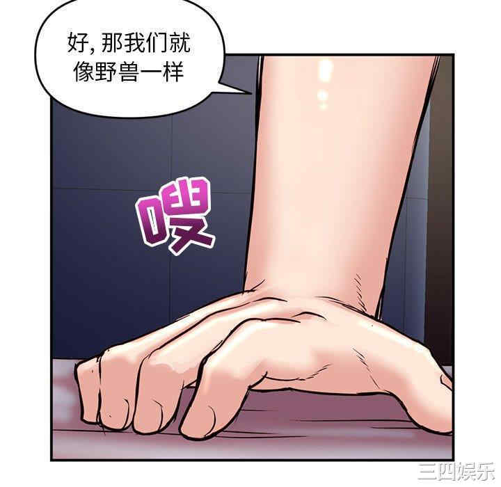 韩国漫画深夜网咖/深夜网吧韩漫_深夜网咖/深夜网吧-第6话在线免费阅读-韩国漫画-第34张图片