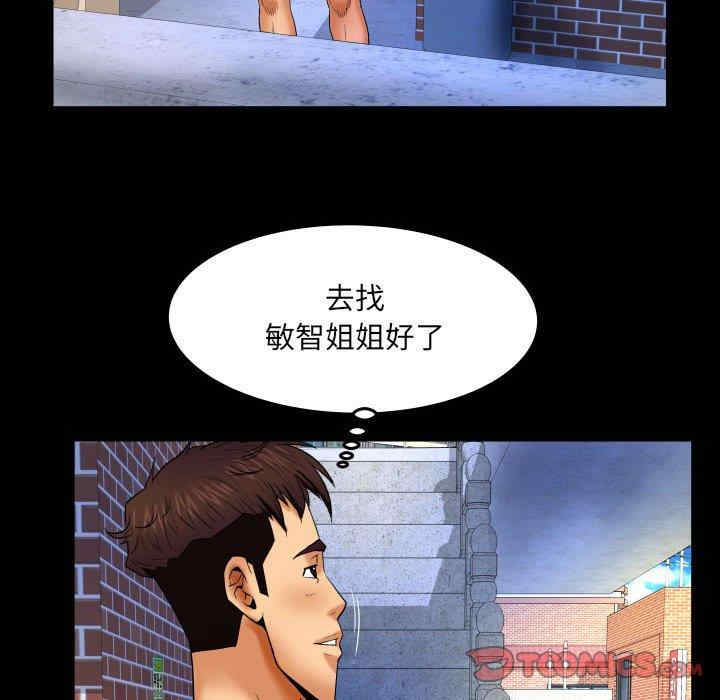 韩国漫画婶婶/与婶婶的秘密韩漫_婶婶/与婶婶的秘密-第17话在线免费阅读-韩国漫画-第30张图片