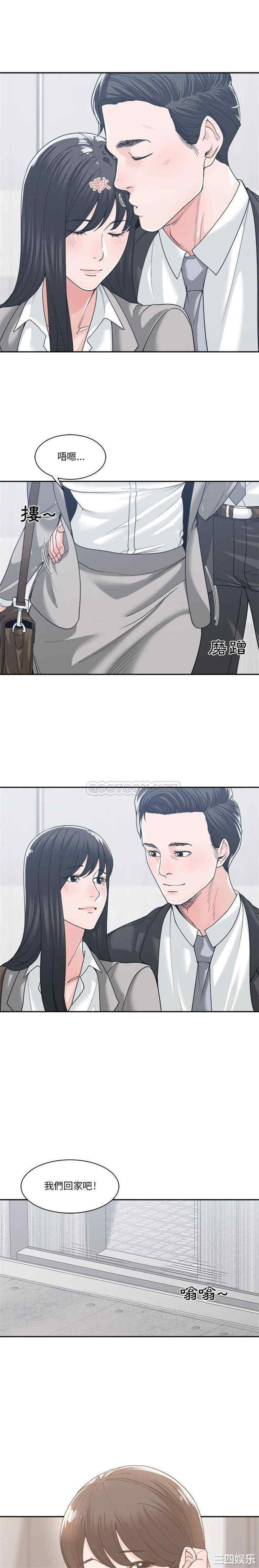 韩国漫画谁才是真爱/你才是真爱韩漫_谁才是真爱/你才是真爱-第16话在线免费阅读-韩国漫画-第1张图片