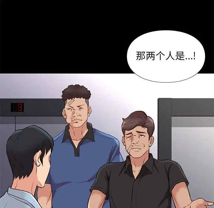 韩国漫画邂逅韩漫_邂逅-第23话在线免费阅读-韩国漫画-第59张图片