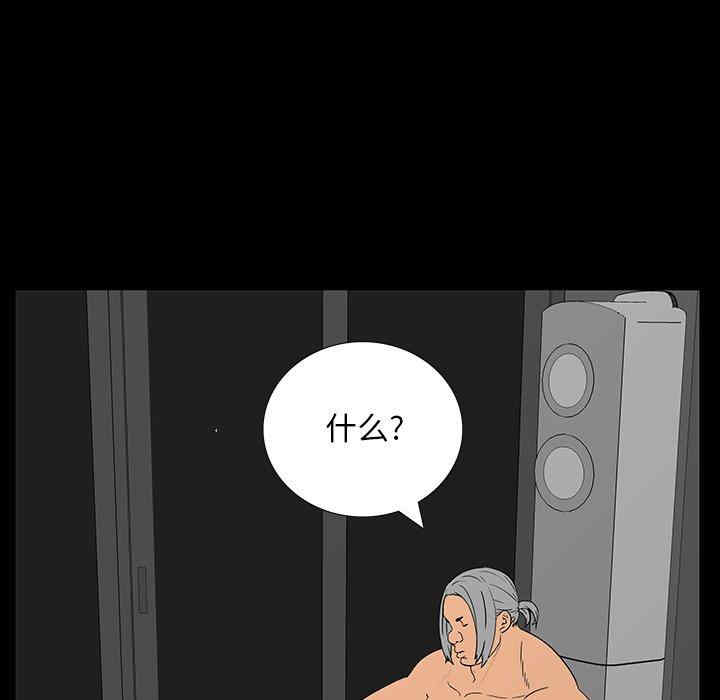 韩国漫画同室操戈/双面交锋韩漫_同室操戈/双面交锋-第5话在线免费阅读-韩国漫画-第72张图片