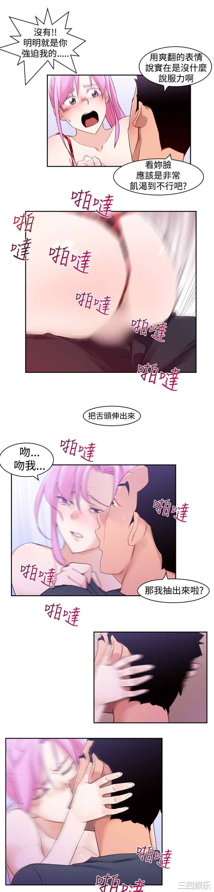 韩国漫画他的那里韩漫_他的那里-第15话在线免费阅读-韩国漫画-第11张图片
