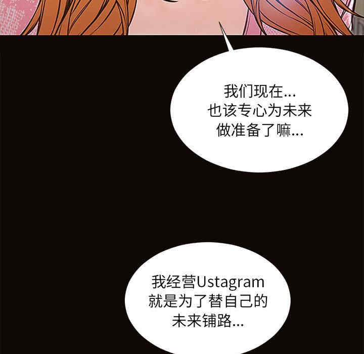 韩国漫画网红吴妍智韩漫_网红吴妍智-第9话在线免费阅读-韩国漫画-第115张图片