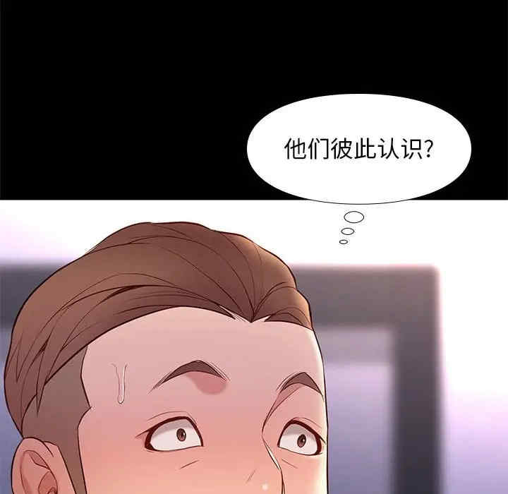 韩国漫画邂逅韩漫_邂逅-第23话在线免费阅读-韩国漫画-第61张图片