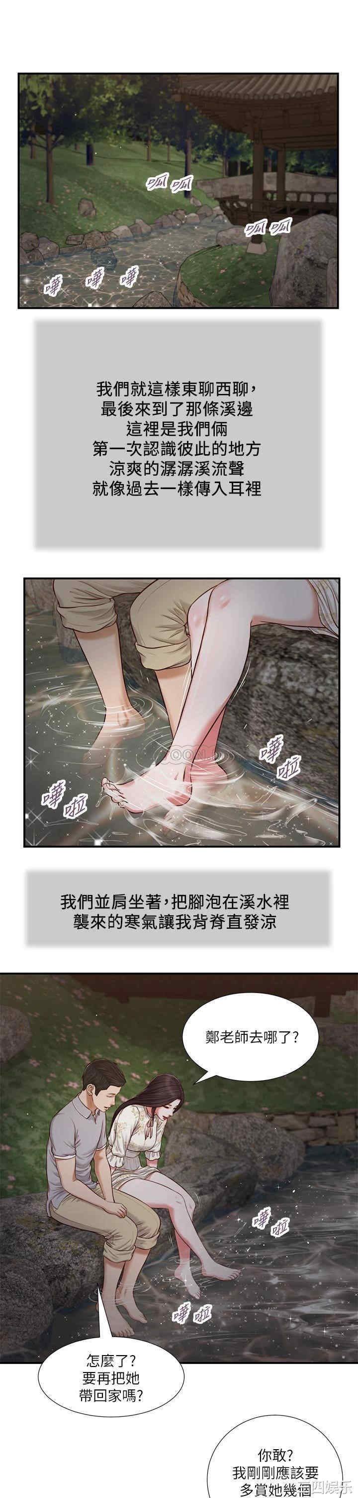 韩国漫画小妾/妾(十七岁初恋)韩漫_小妾/妾(十七岁初恋)-第61话在线免费阅读-韩国漫画-第25张图片