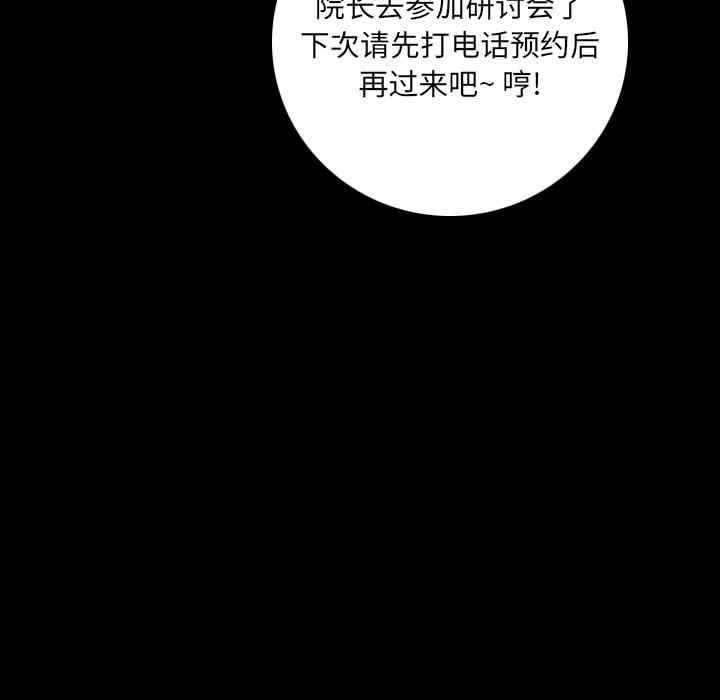 韩国漫画肉体韩漫_肉体-第6话在线免费阅读-韩国漫画-第128张图片