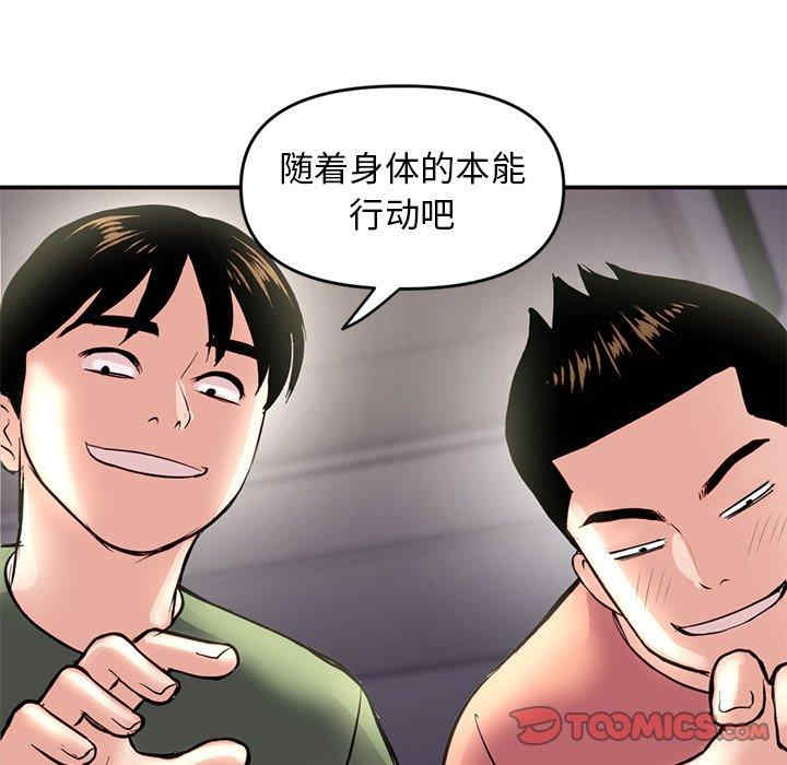 韩国漫画深夜网咖/深夜网吧韩漫_深夜网咖/深夜网吧-第6话在线免费阅读-韩国漫画-第36张图片