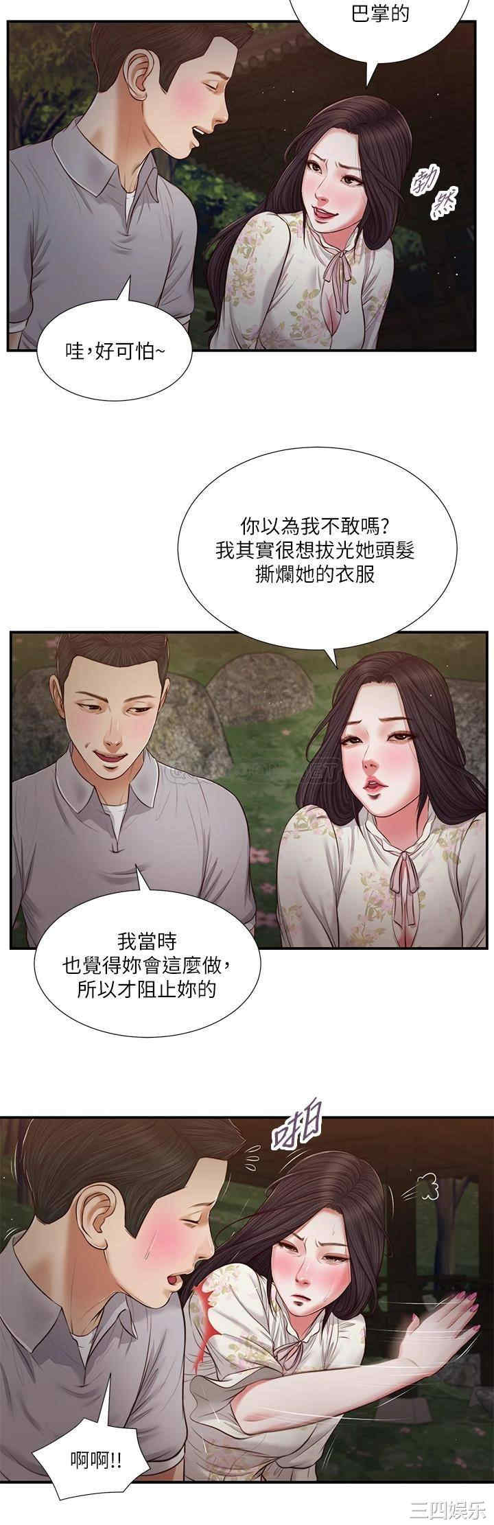 韩国漫画小妾/妾(十七岁初恋)韩漫_小妾/妾(十七岁初恋)-第61话在线免费阅读-韩国漫画-第26张图片