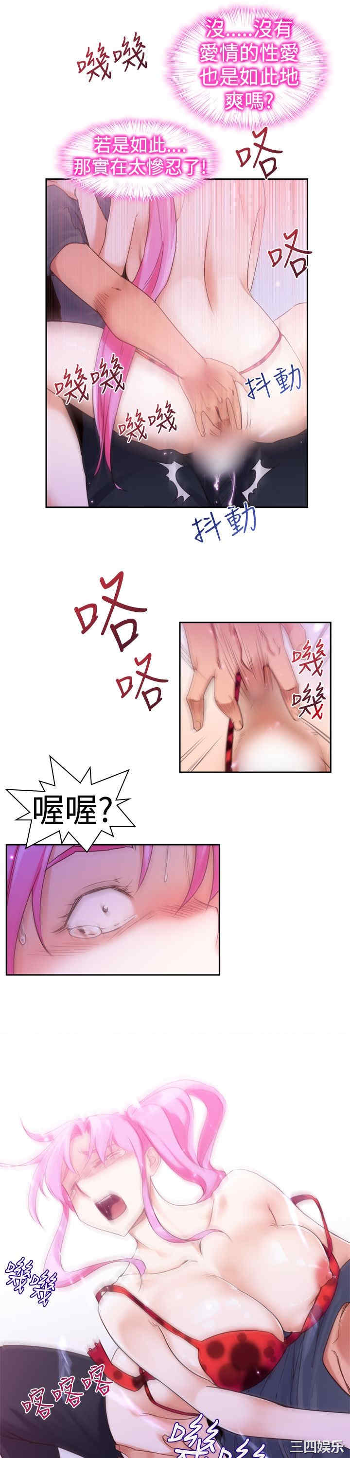 韩国漫画他的那里韩漫_他的那里-第15话在线免费阅读-韩国漫画-第13张图片