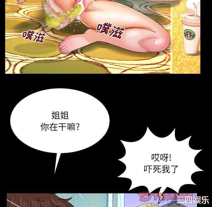 韩国漫画婶婶/与婶婶的秘密韩漫_婶婶/与婶婶的秘密-第17话在线免费阅读-韩国漫画-第34张图片