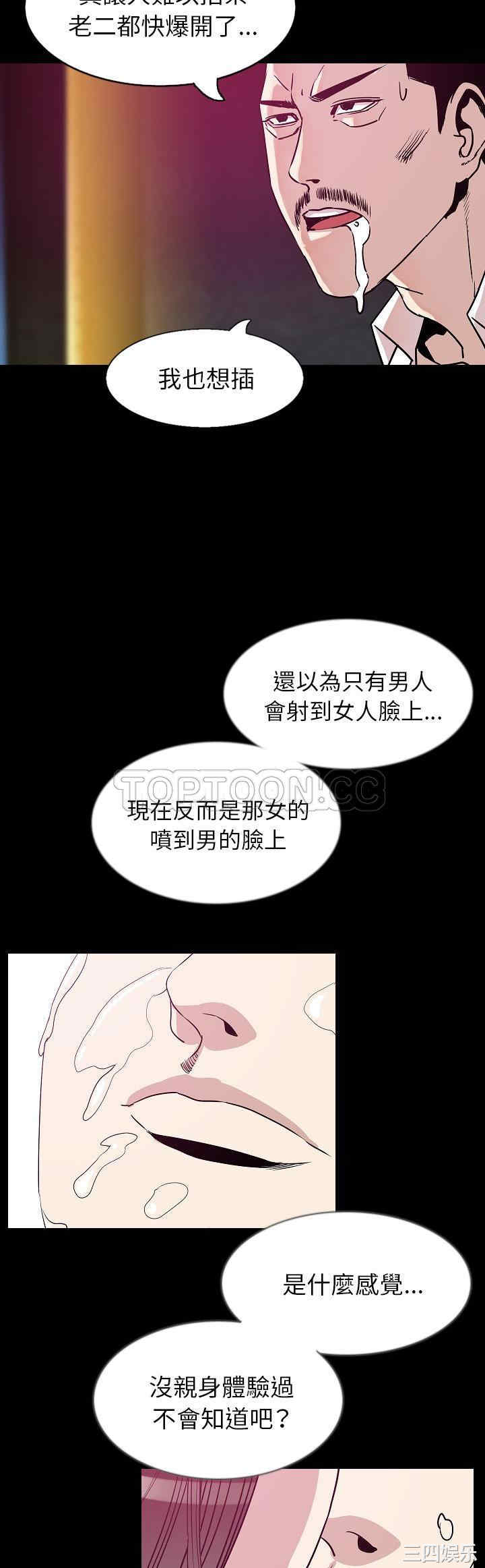 韩国漫画肉体韩漫_肉体-第33话在线免费阅读-韩国漫画-第19张图片