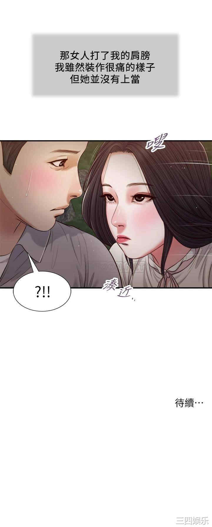 韩国漫画小妾/妾(十七岁初恋)韩漫_小妾/妾(十七岁初恋)-第61话在线免费阅读-韩国漫画-第27张图片