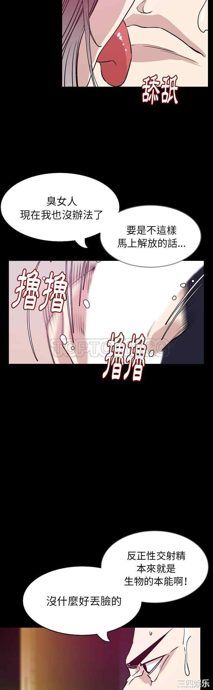 韩国漫画肉体韩漫_肉体-第33话在线免费阅读-韩国漫画-第20张图片