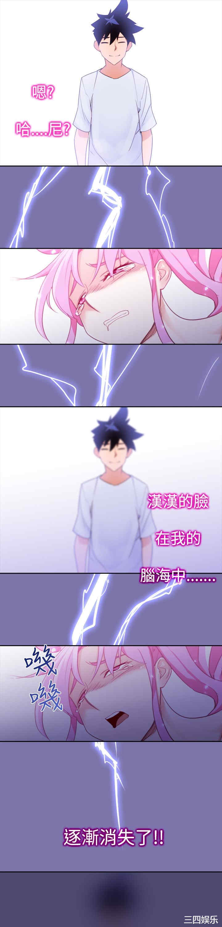 韩国漫画他的那里韩漫_他的那里-第15话在线免费阅读-韩国漫画-第15张图片
