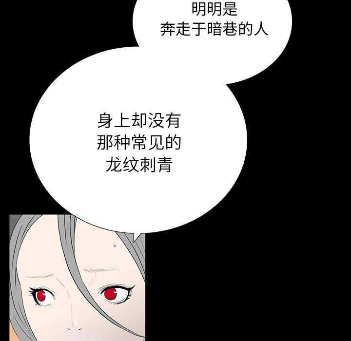 韩国漫画同室操戈/双面交锋韩漫_同室操戈/双面交锋-第5话在线免费阅读-韩国漫画-第74张图片