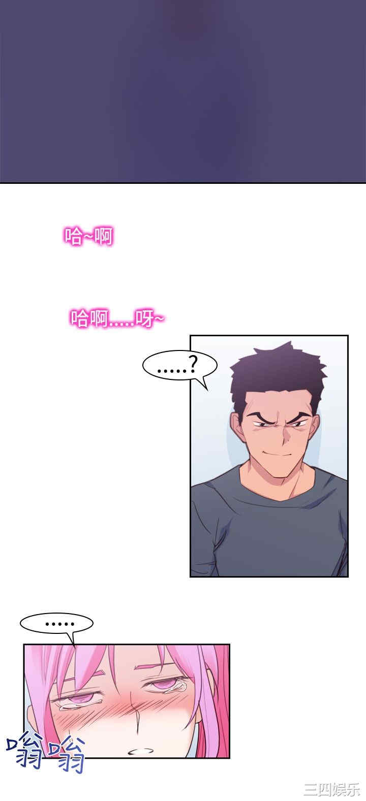 韩国漫画他的那里韩漫_他的那里-第15话在线免费阅读-韩国漫画-第16张图片