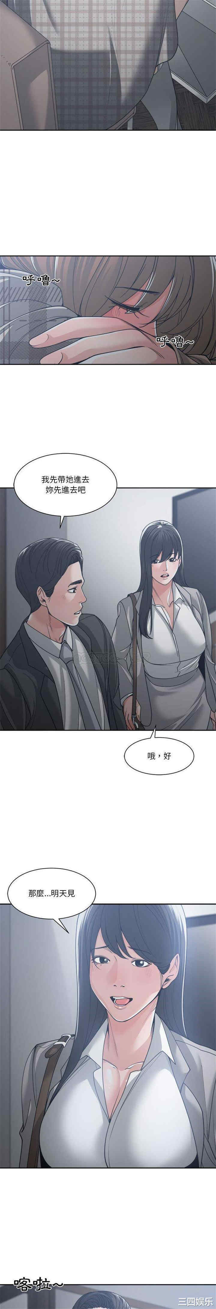韩国漫画谁才是真爱/你才是真爱韩漫_谁才是真爱/你才是真爱-第16话在线免费阅读-韩国漫画-第3张图片
