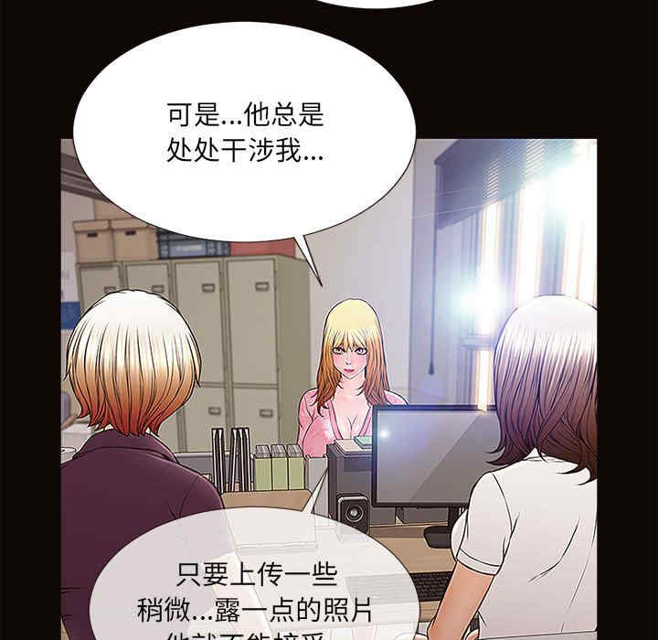 韩国漫画网红吴妍智韩漫_网红吴妍智-第9话在线免费阅读-韩国漫画-第116张图片