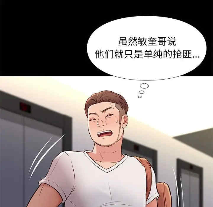 韩国漫画邂逅韩漫_邂逅-第23话在线免费阅读-韩国漫画-第67张图片