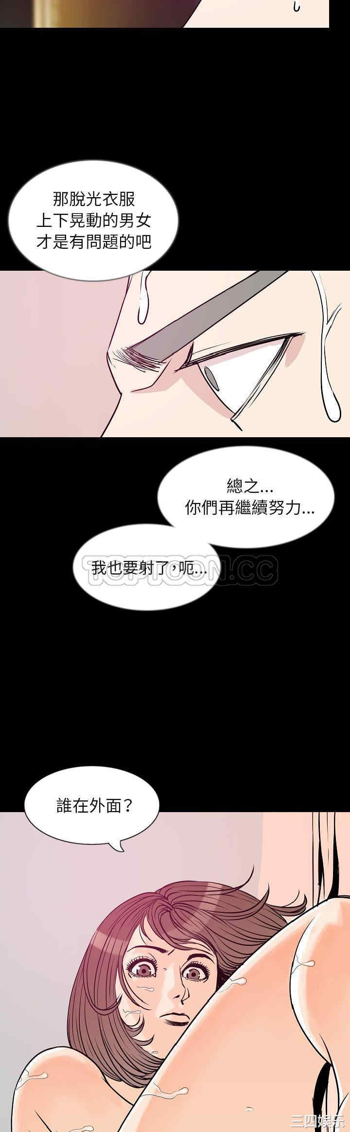 韩国漫画肉体韩漫_肉体-第33话在线免费阅读-韩国漫画-第21张图片