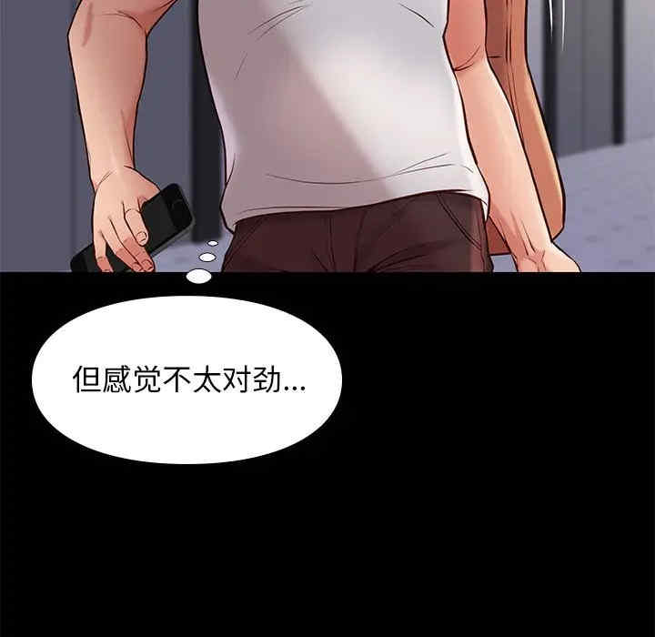 韩国漫画邂逅韩漫_邂逅-第23话在线免费阅读-韩国漫画-第68张图片