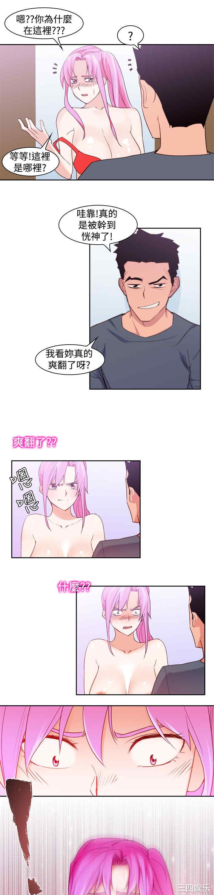 韩国漫画他的那里韩漫_他的那里-第15话在线免费阅读-韩国漫画-第17张图片
