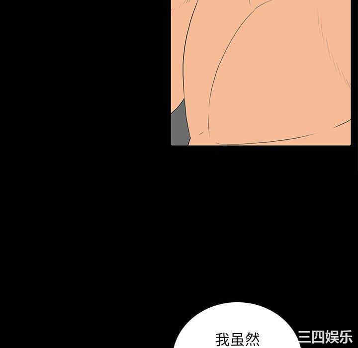 韩国漫画同室操戈/双面交锋韩漫_同室操戈/双面交锋-第5话在线免费阅读-韩国漫画-第76张图片