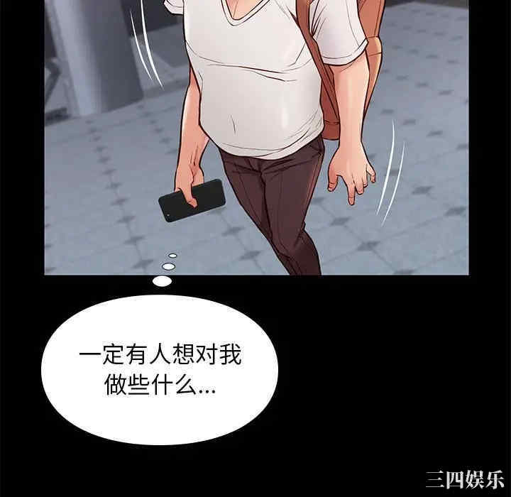 韩国漫画邂逅韩漫_邂逅-第23话在线免费阅读-韩国漫画-第70张图片
