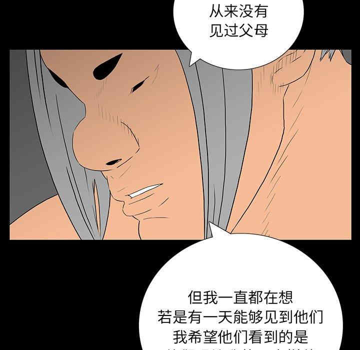 韩国漫画同室操戈/双面交锋韩漫_同室操戈/双面交锋-第5话在线免费阅读-韩国漫画-第77张图片