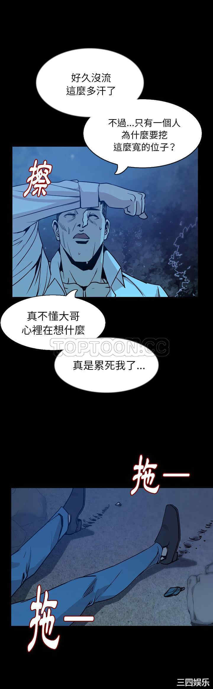 韩国漫画肉体韩漫_肉体-第33话在线免费阅读-韩国漫画-第24张图片