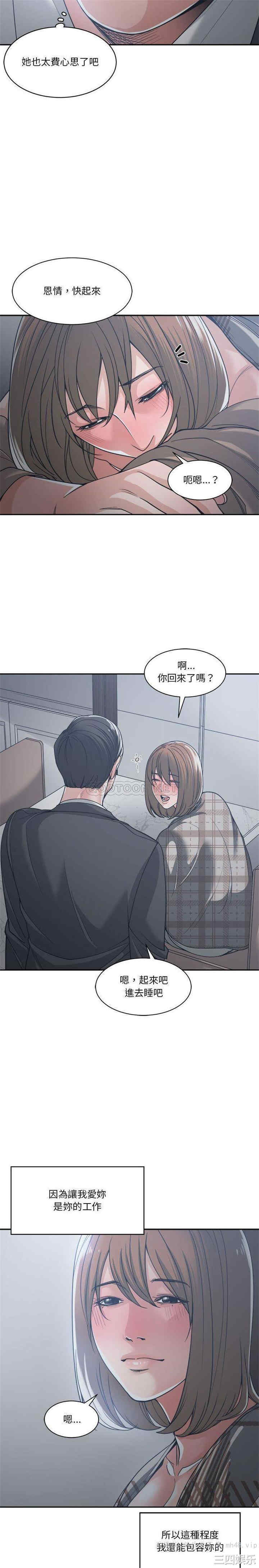 韩国漫画谁才是真爱/你才是真爱韩漫_谁才是真爱/你才是真爱-第16话在线免费阅读-韩国漫画-第5张图片