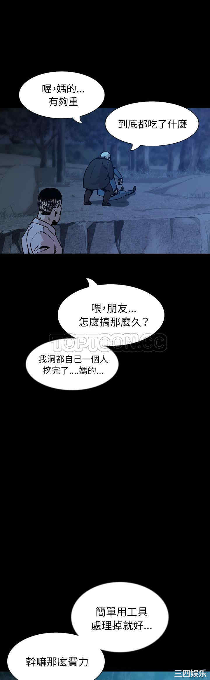 韩国漫画肉体韩漫_肉体-第33话在线免费阅读-韩国漫画-第25张图片