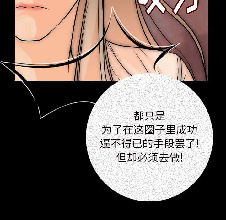 韩国漫画肉体韩漫_肉体-第6话在线免费阅读-韩国漫画-第139张图片