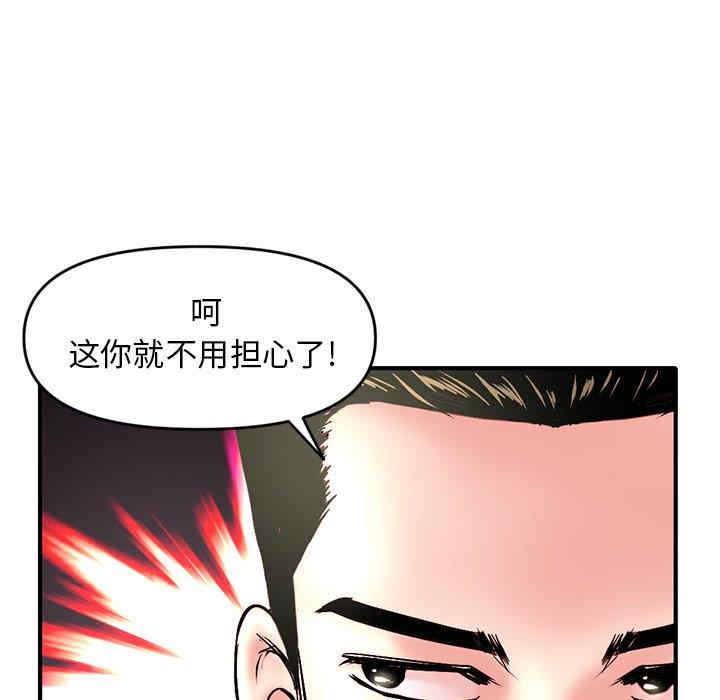 韩国漫画深夜网咖/深夜网吧韩漫_深夜网咖/深夜网吧-第6话在线免费阅读-韩国漫画-第41张图片