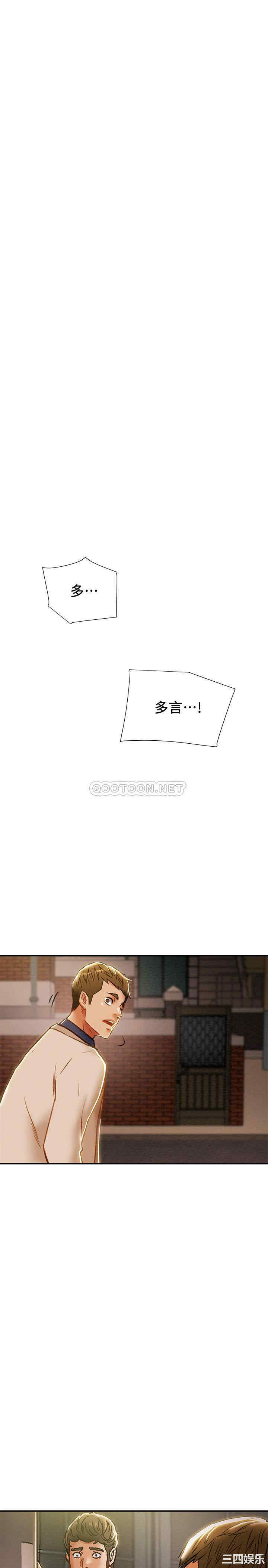 韩国漫画废弃章节韩漫_纯情女攻略计划-第39话在线免费阅读-韩国漫画-第45张图片