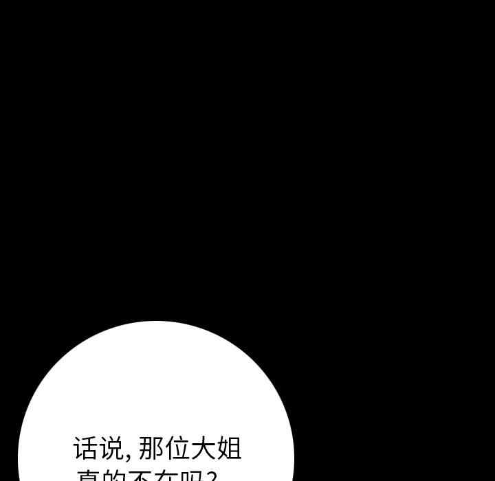 韩国漫画肉体韩漫_肉体-第6话在线免费阅读-韩国漫画-第140张图片