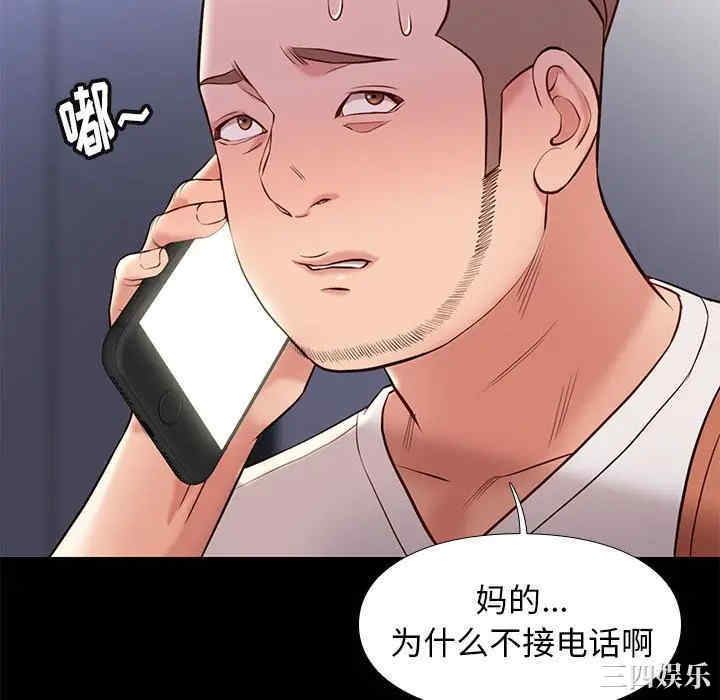 韩国漫画邂逅韩漫_邂逅-第23话在线免费阅读-韩国漫画-第76张图片
