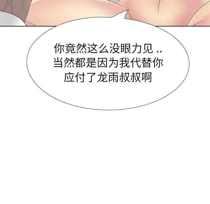 韩国漫画姐姐的秘密日记韩漫_姐姐的秘密日记-第31话在线免费阅读-韩国漫画-第201张图片