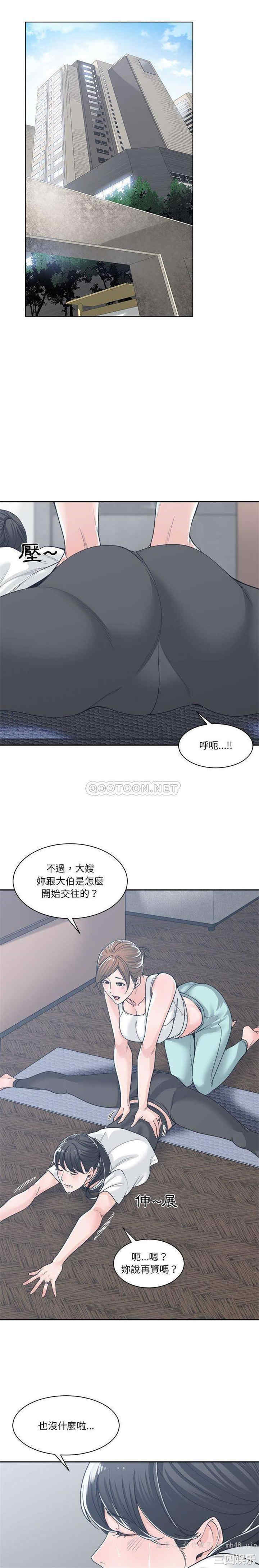 韩国漫画谁才是真爱/你才是真爱韩漫_谁才是真爱/你才是真爱-第16话在线免费阅读-韩国漫画-第7张图片